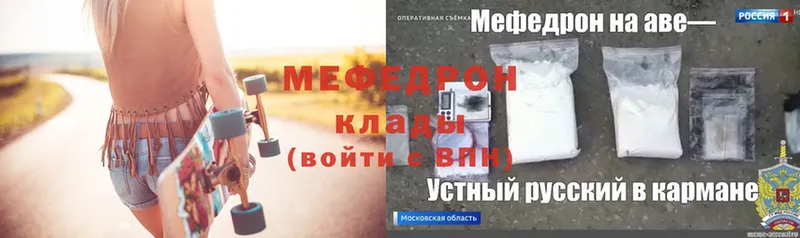 mega как войти  Сочи  Мефедрон кристаллы 